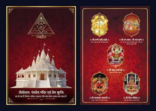Panchdev Jewellers — Luxury Collection Brochure