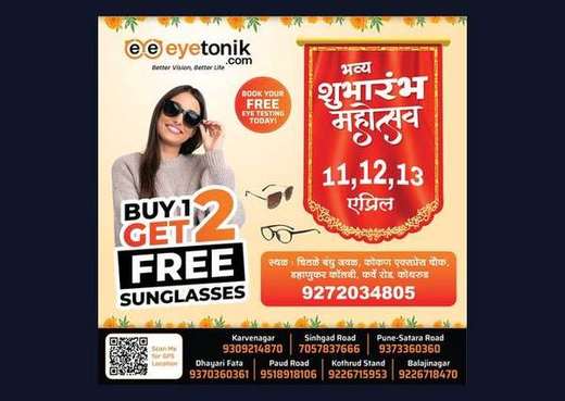 Eyetonik social media campaign
